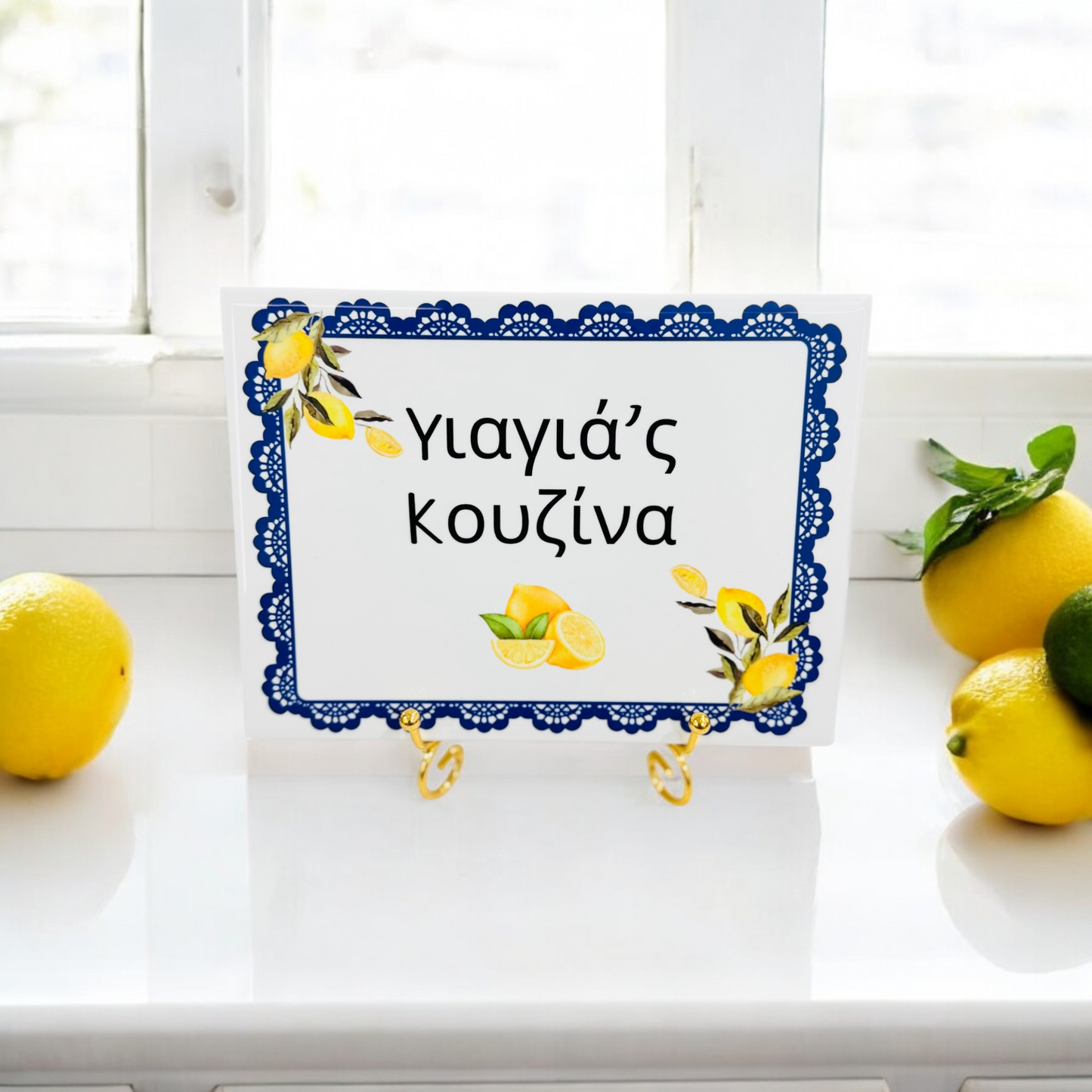 Greek 'Yiayia's Kouzina' Ceramic Tile - Lemons
