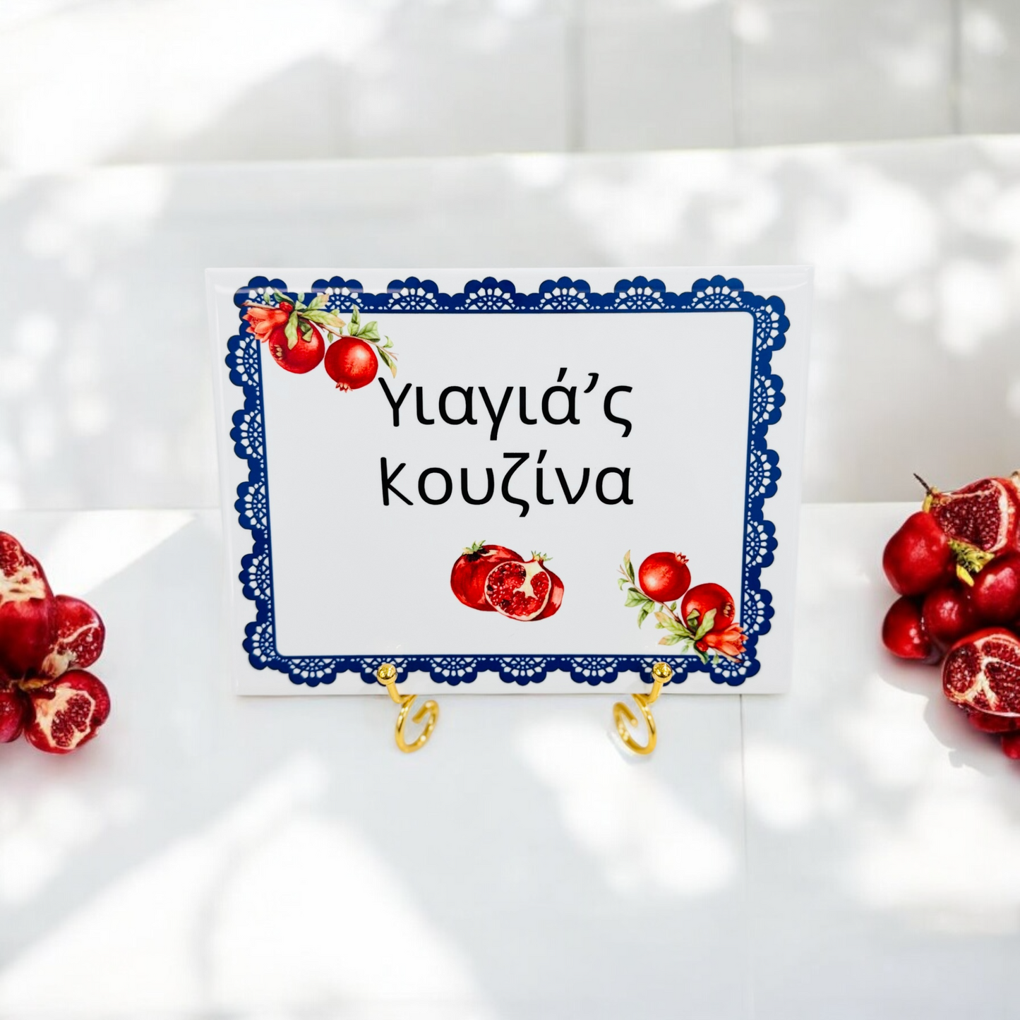Greek 'Yiayia's Kouzina' Ceramic Tile - Pomegranates