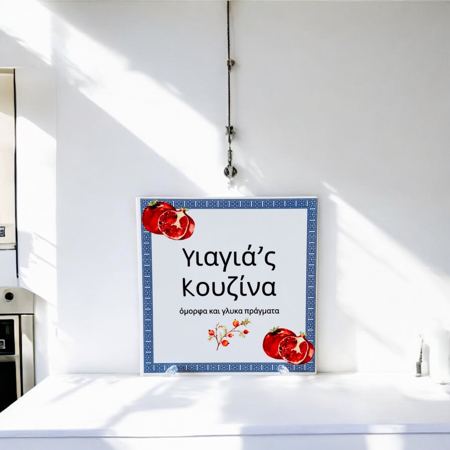 'Yiayia's Kouzina' Ceramic Tile - Pomegranates