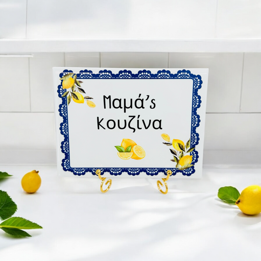 Greek 'Mama's Kouzina' Ceramic Tile - Lemons