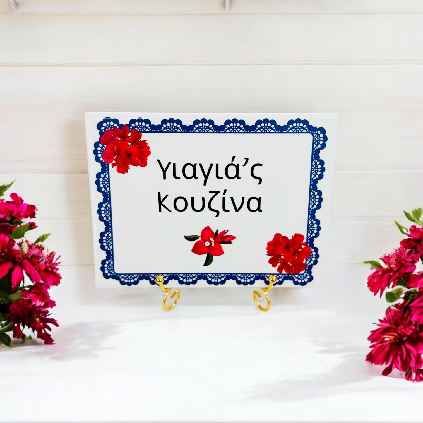 Greek 'Yiayia's Kouzina' Ceramic Tile - Greek Flowers