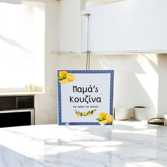 'Mama's Kouzina' Ceramic Tile - Lemons