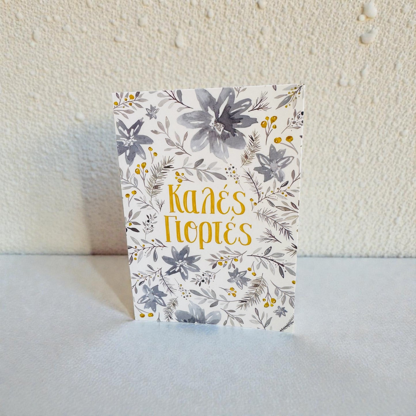 'Kales Yiortes' Greek Card